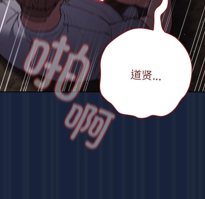 游戏规则我来定第90話