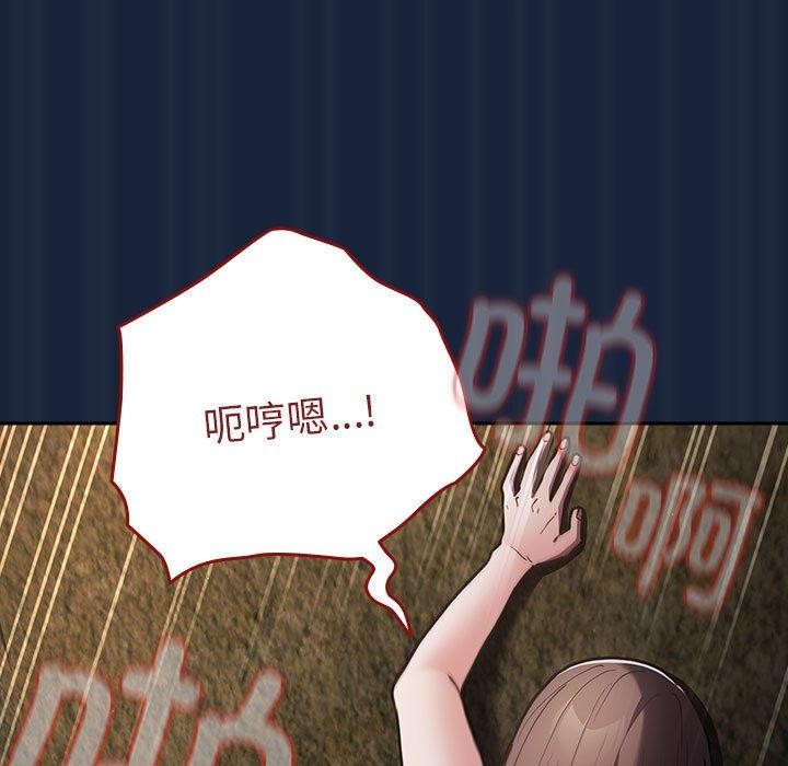 游戏规则我来定第90話