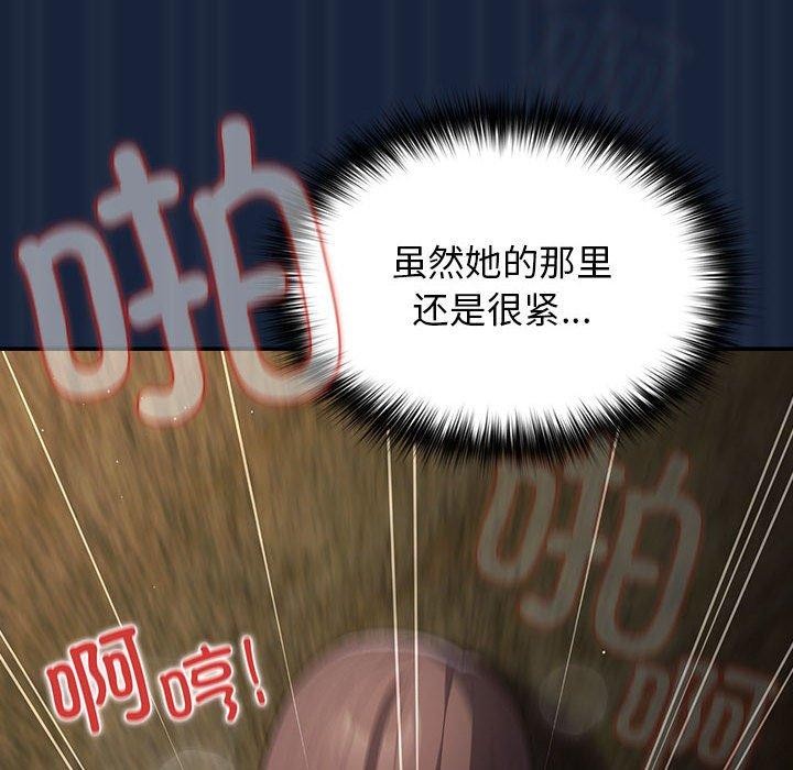 游戏规则我来定第90話