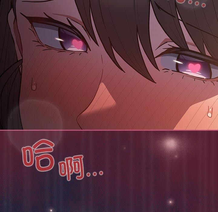 遊戲規則我來定第90話