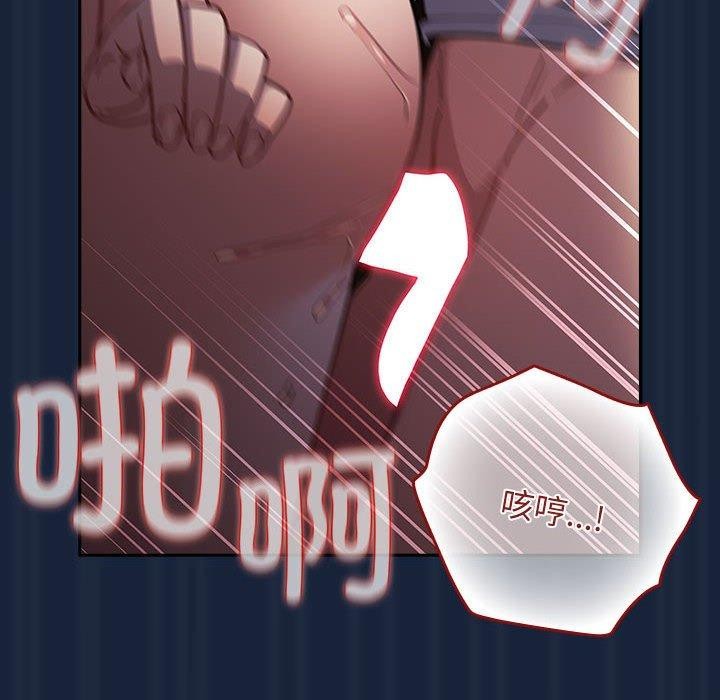 遊戲規則我來定第90話