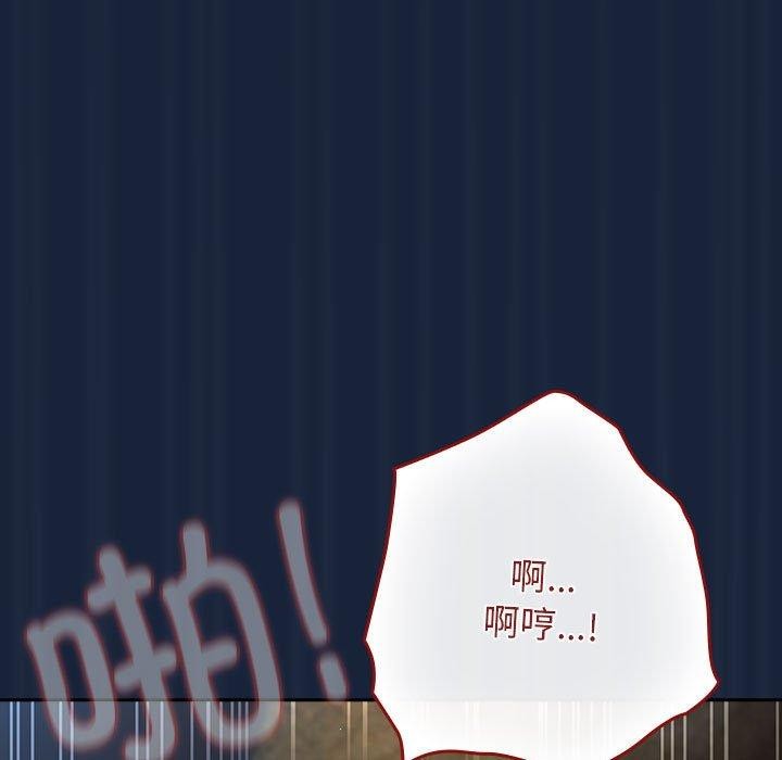 遊戲規則我來定第90話