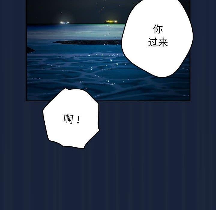 游戏规则我来定第90話