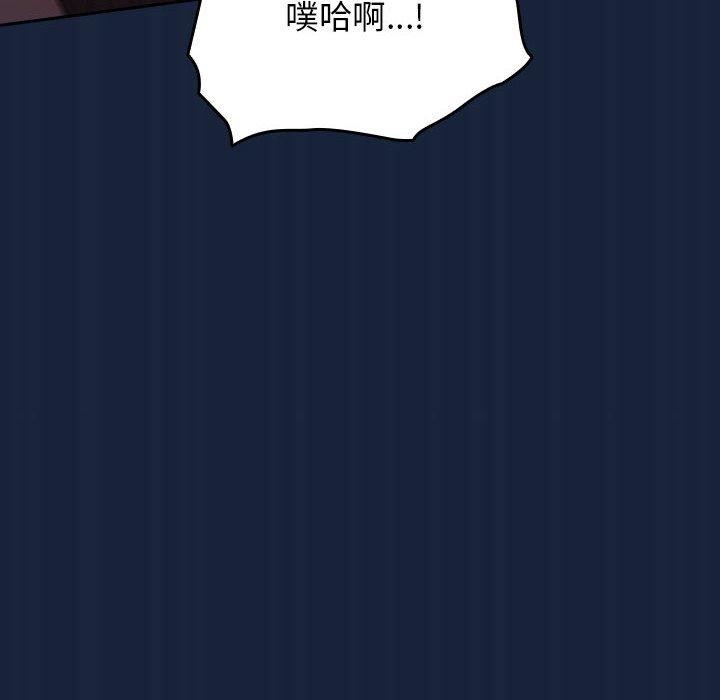 游戏规则我来定第90話