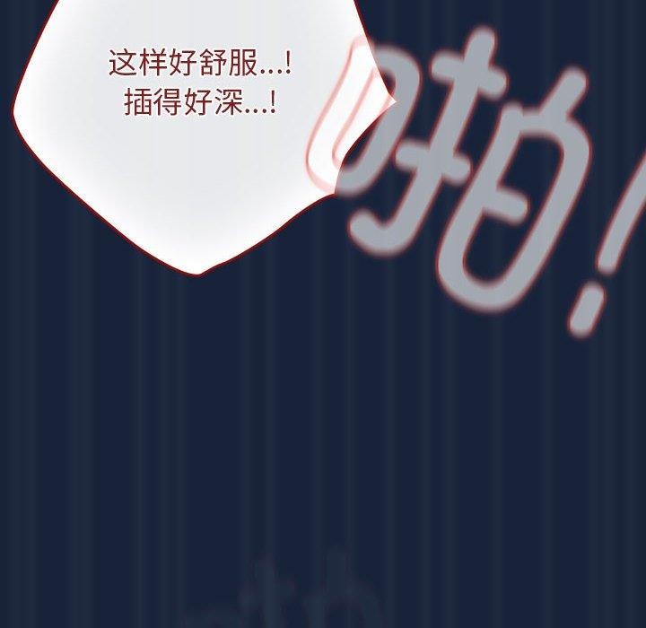 遊戲規則我來定第90話