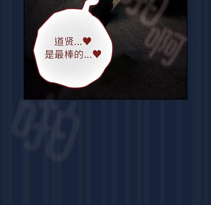 游戏规则我来定第90話