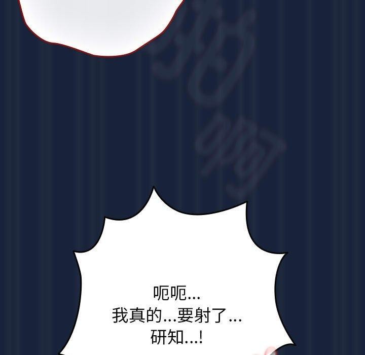 遊戲規則我來定第90話