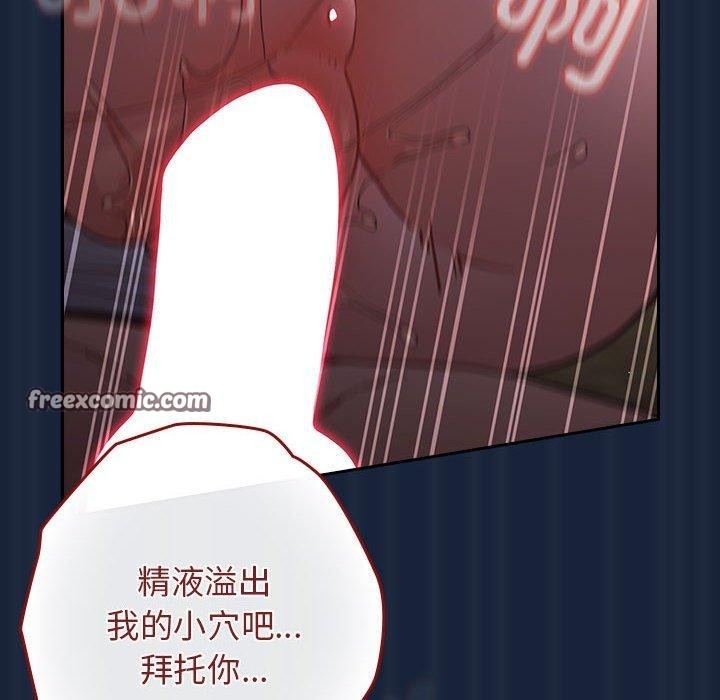 遊戲規則我來定第90話