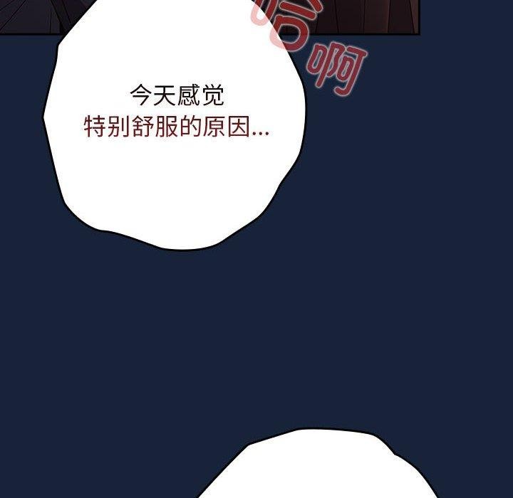 遊戲規則我來定第90話