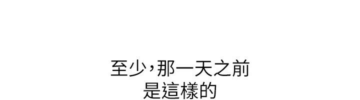 狱火重生第5話-改變人生的事件