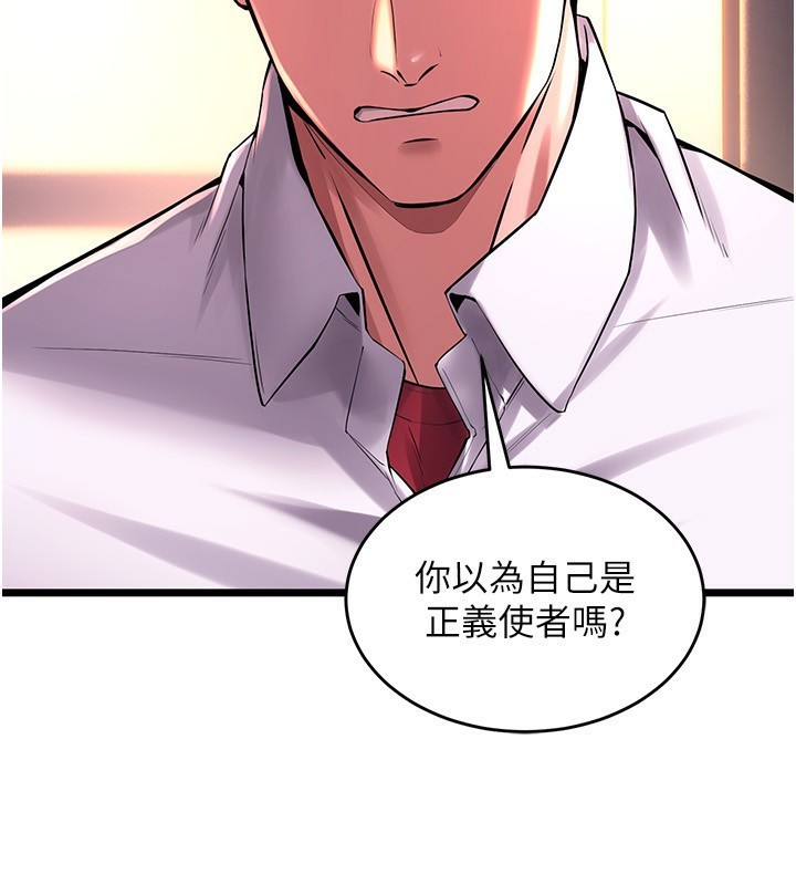 狱火重生第5話-改變人生的事件