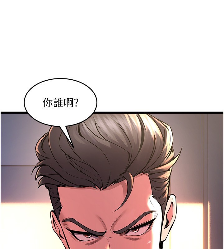 狱火重生第5話-改變人生的事件