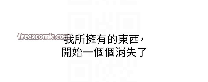 狱火重生第5話-改變人生的事件