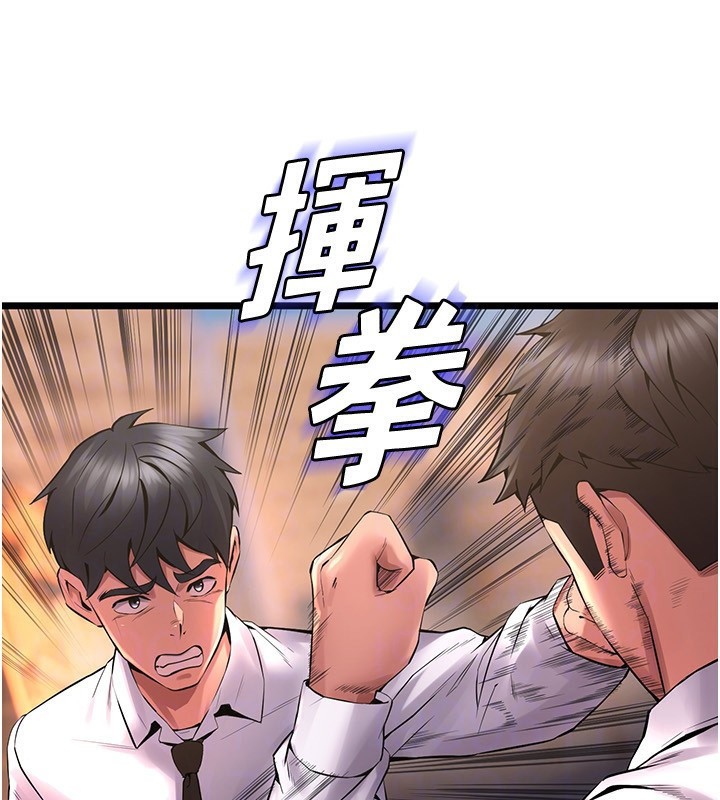 獄火重生第5話-改變人生的事件