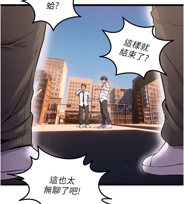 獄火重生第5話-改變人生的事件