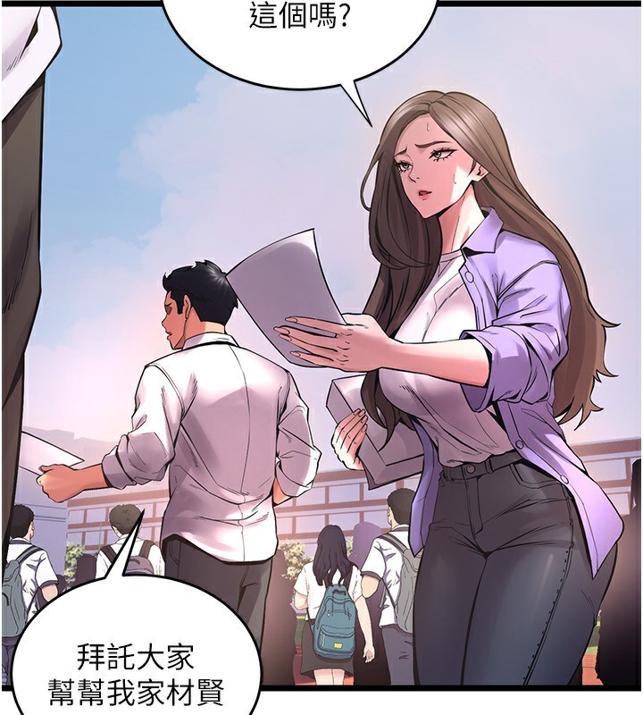 狱火重生第5話-改變人生的事件