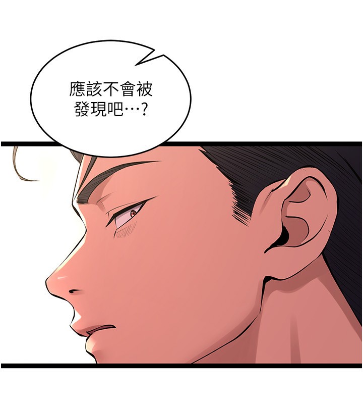 獄火重生第5話-改變人生的事件