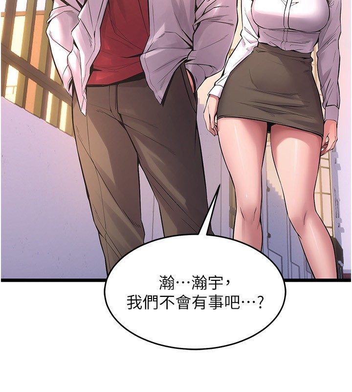 狱火重生第5話-改變人生的事件