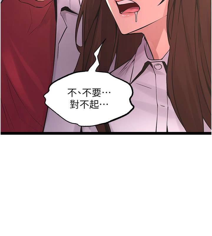 狱火重生第5話-改變人生的事件