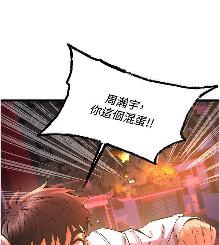 狱火重生第5話-改變人生的事件