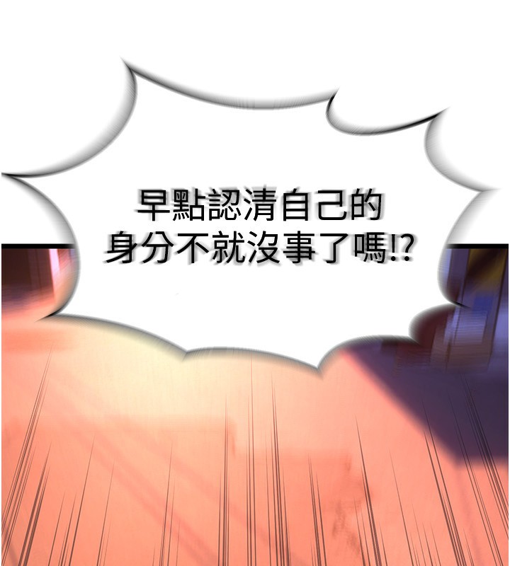 獄火重生第5話-改變人生的事件