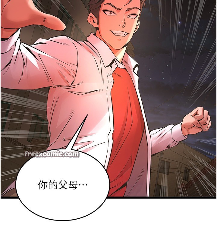 狱火重生第5話-改變人生的事件