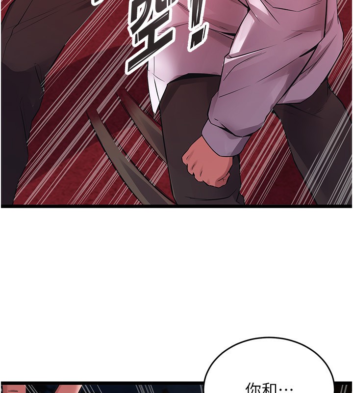 狱火重生第5話-改變人生的事件