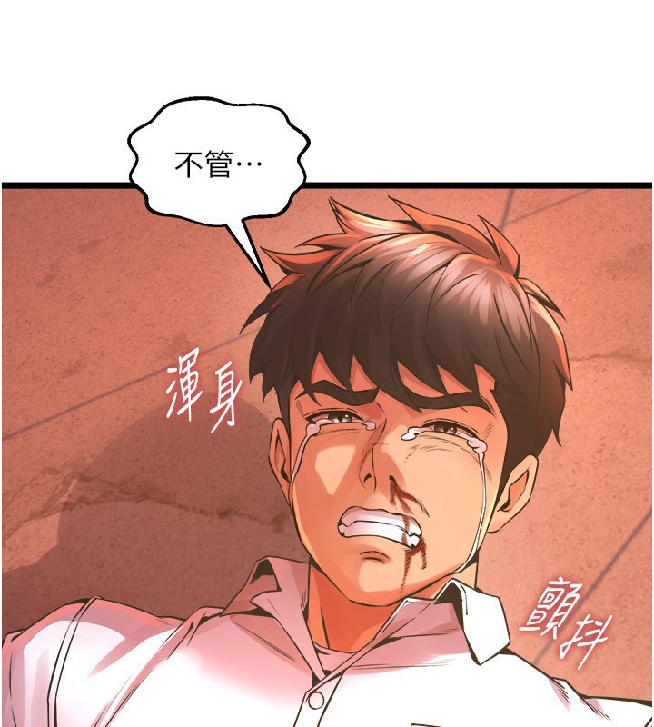 狱火重生第5話-改變人生的事件