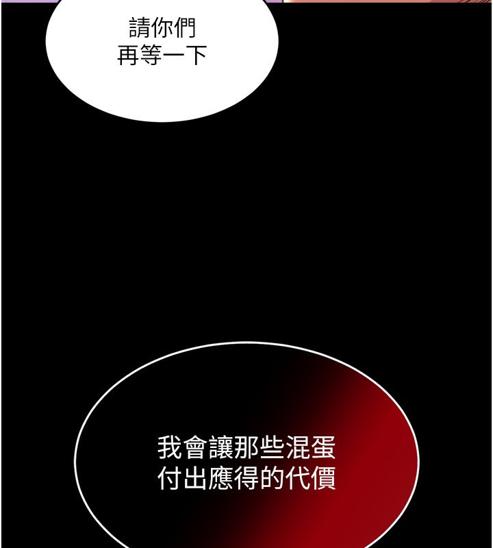 獄火重生第6話-你這樣子是強姦!!!