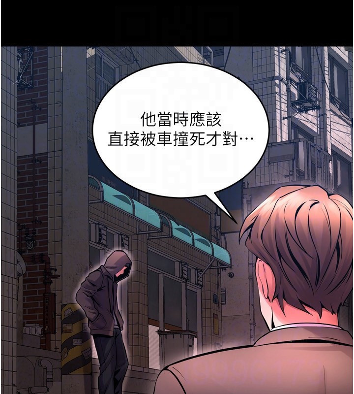 狱火重生第6話-你這樣子是強姦!!!