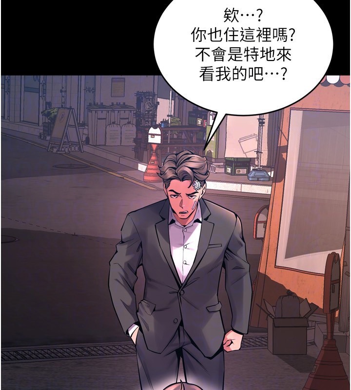 獄火重生第6話-你這樣子是強姦!!!