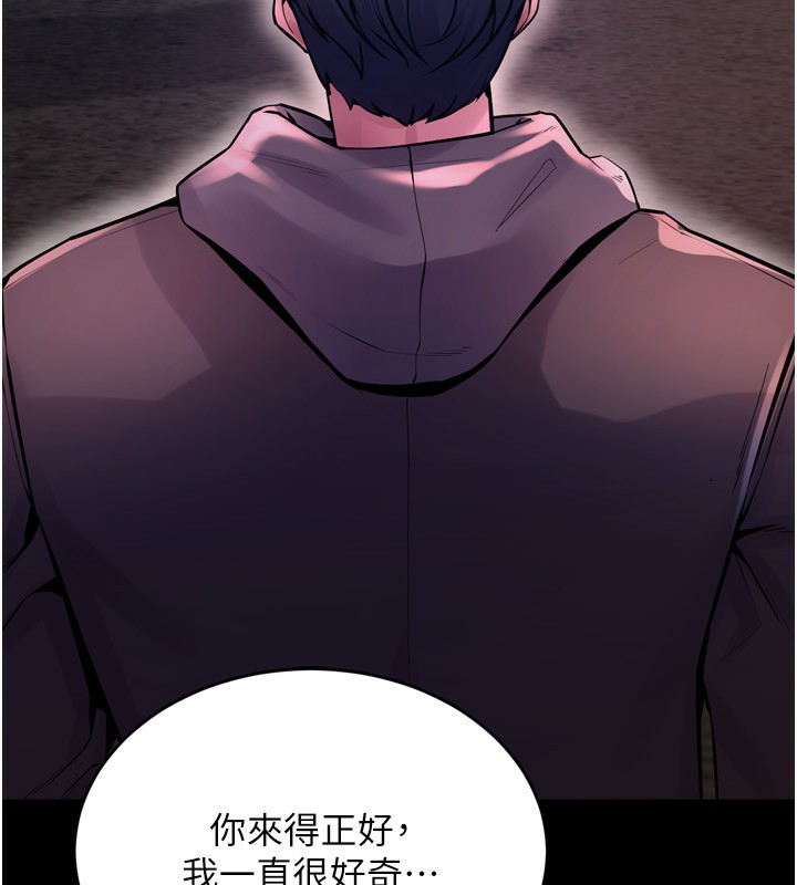 獄火重生第6話-你這樣子是強姦!!!