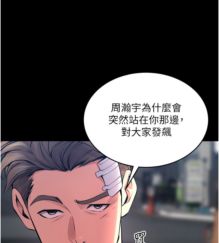 狱火重生第6話-你這樣子是強姦!!!