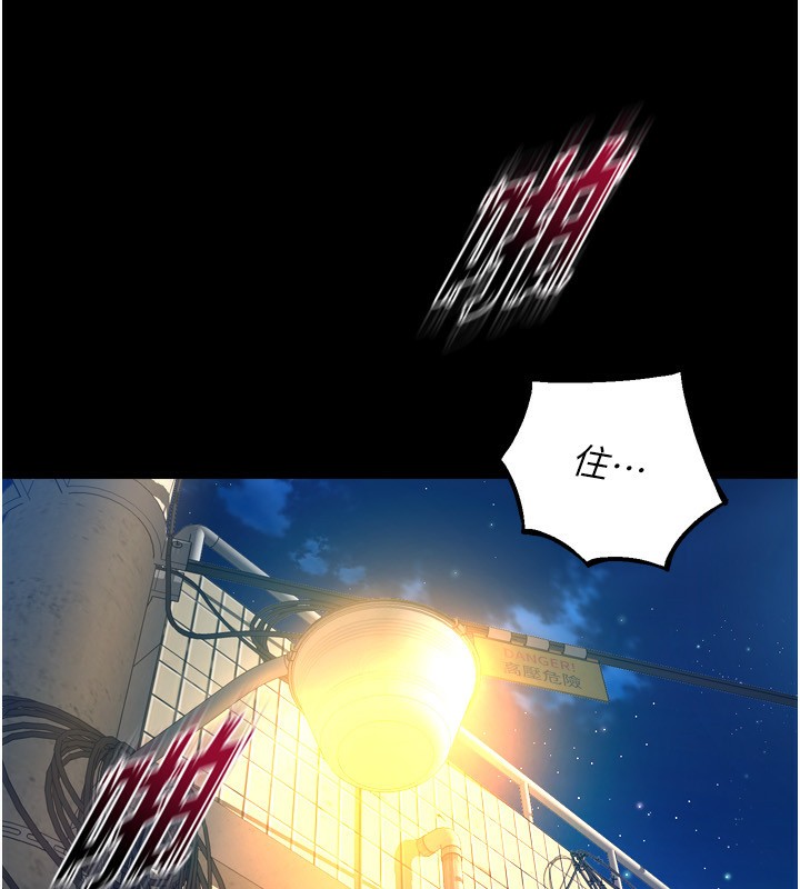 狱火重生第6話-你這樣子是強姦!!!