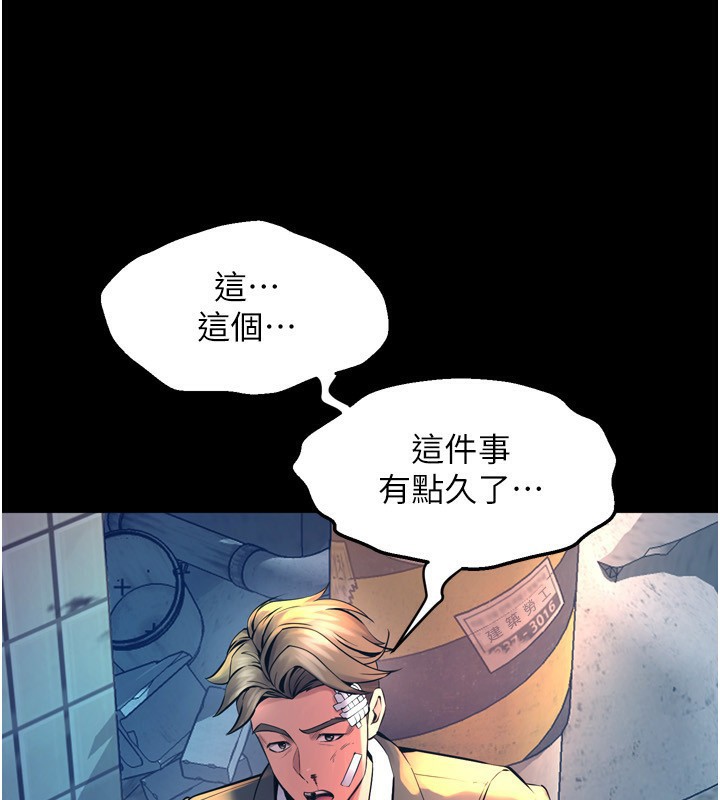 獄火重生第6話-你這樣子是強姦!!!