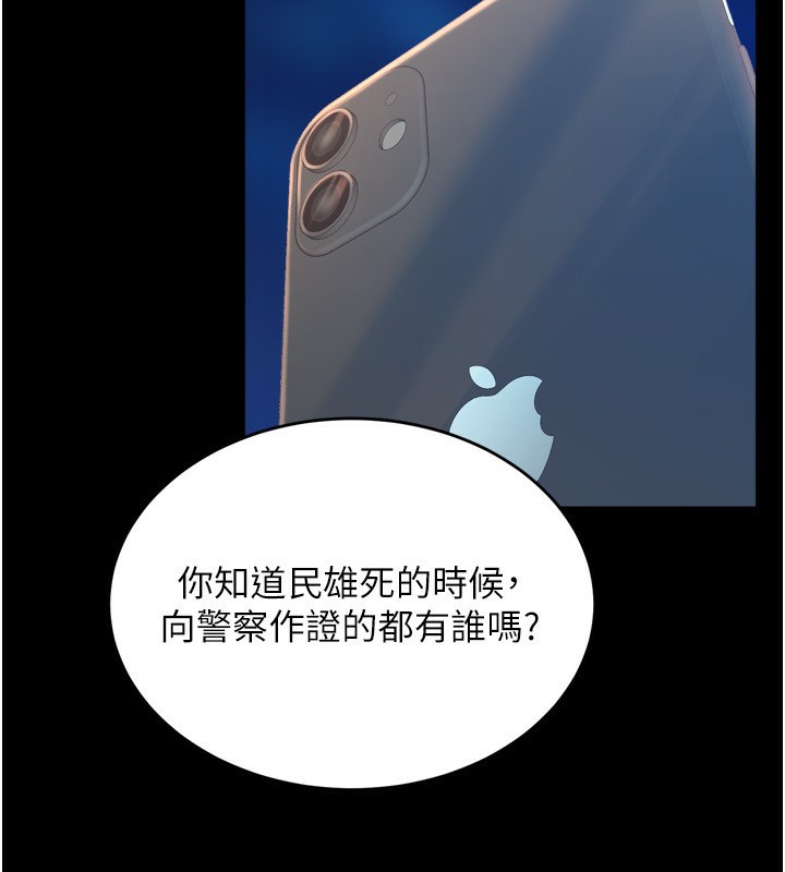 狱火重生第6話-你這樣子是強姦!!!