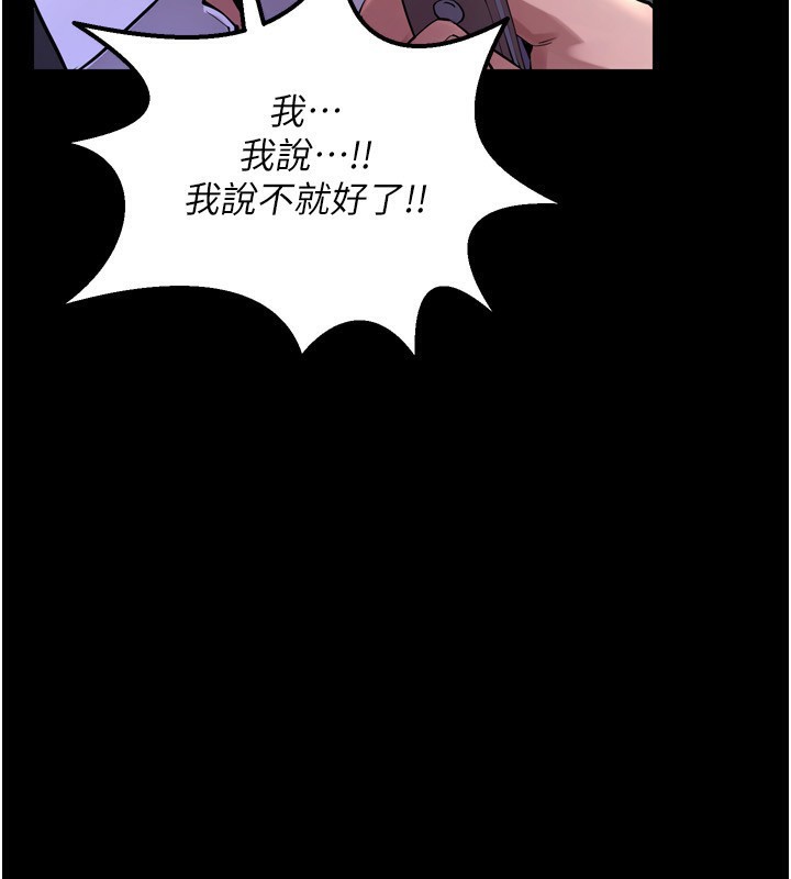 狱火重生第6話-你這樣子是強姦!!!