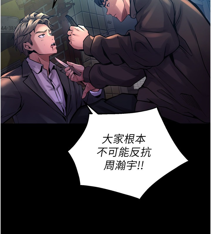 獄火重生第6話-你這樣子是強姦!!!