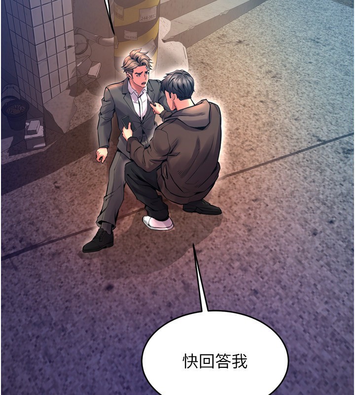 狱火重生第6話-你這樣子是強姦!!!