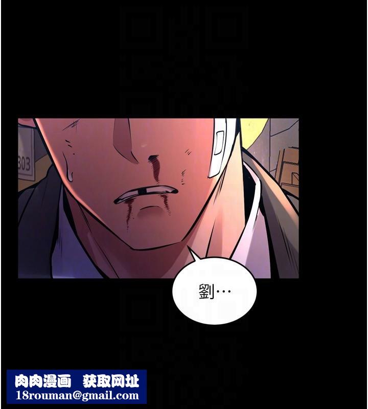 狱火重生第6話-你這樣子是強姦!!!