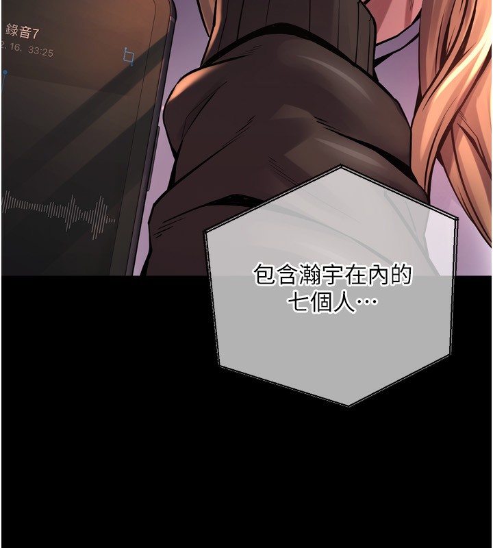 狱火重生第6話-你這樣子是強姦!!!