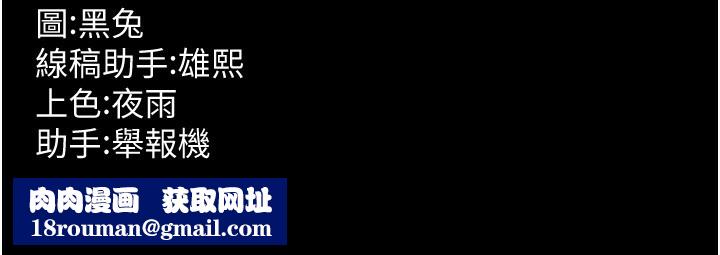 狱火重生第6話-你這樣子是強姦!!!