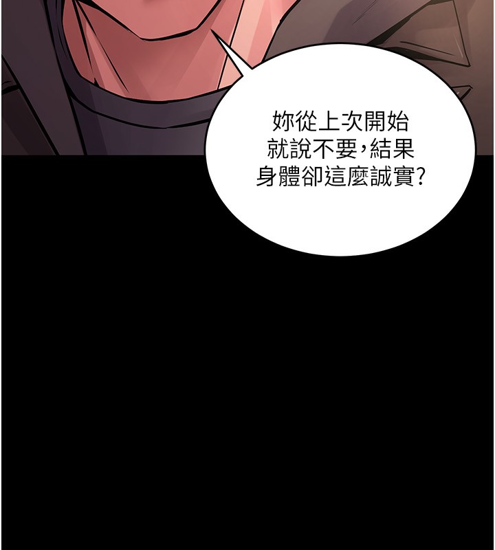 獄火重生第7話-打電話時忍住呻吟聲