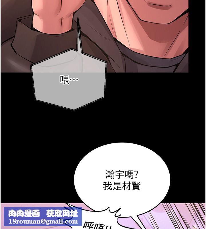 狱火重生第7話-打電話時忍住呻吟聲