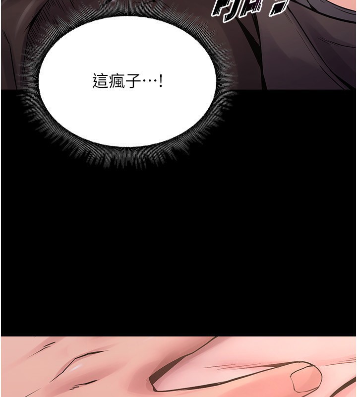 獄火重生第7話-打電話時忍住呻吟聲