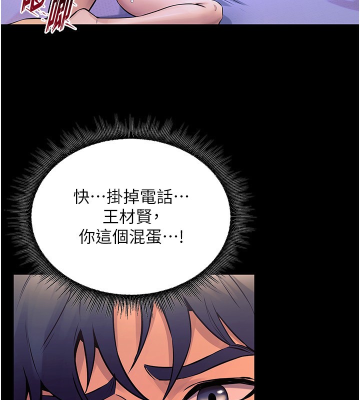 狱火重生第7話-打電話時忍住呻吟聲