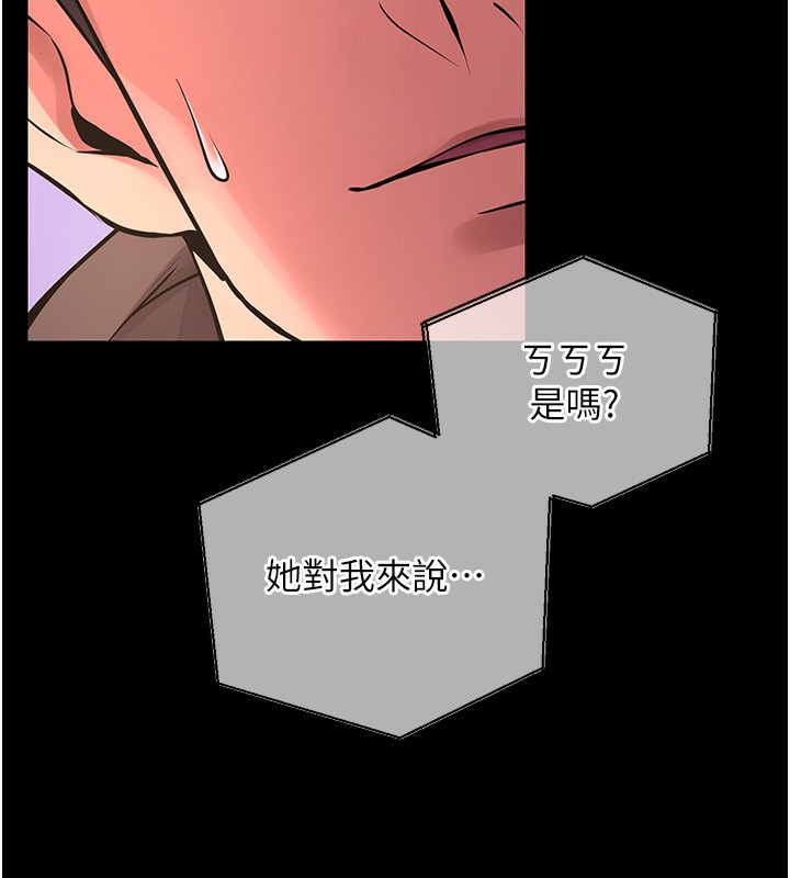 獄火重生第7話-打電話時忍住呻吟聲