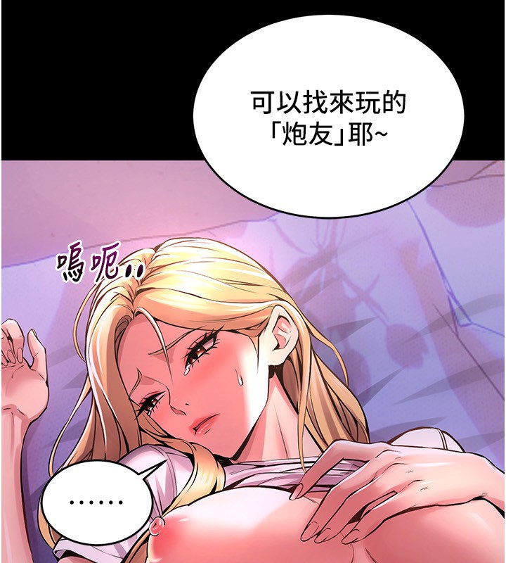 獄火重生第7話-打電話時忍住呻吟聲