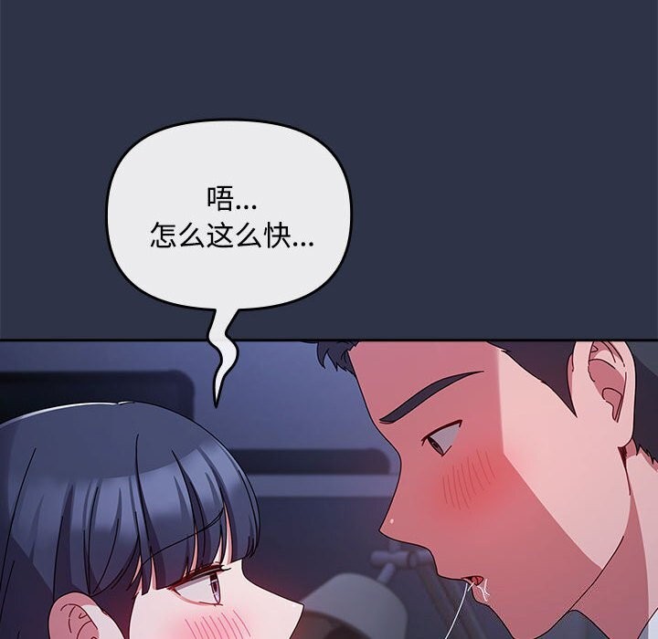 愛上你也好第4話