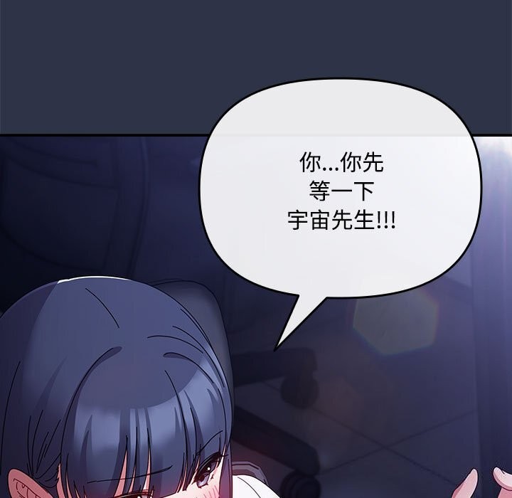 爱上你也好第4話